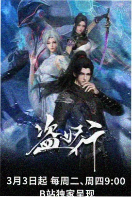 星海拾光 封面